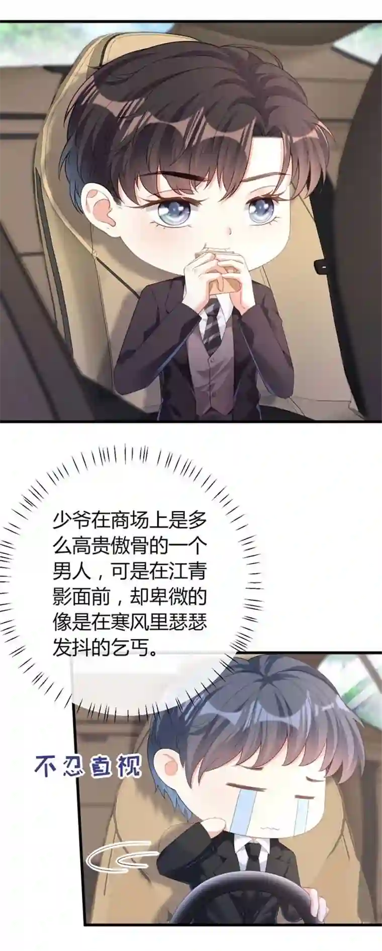 无法拥有的你第17话 怡舒归来