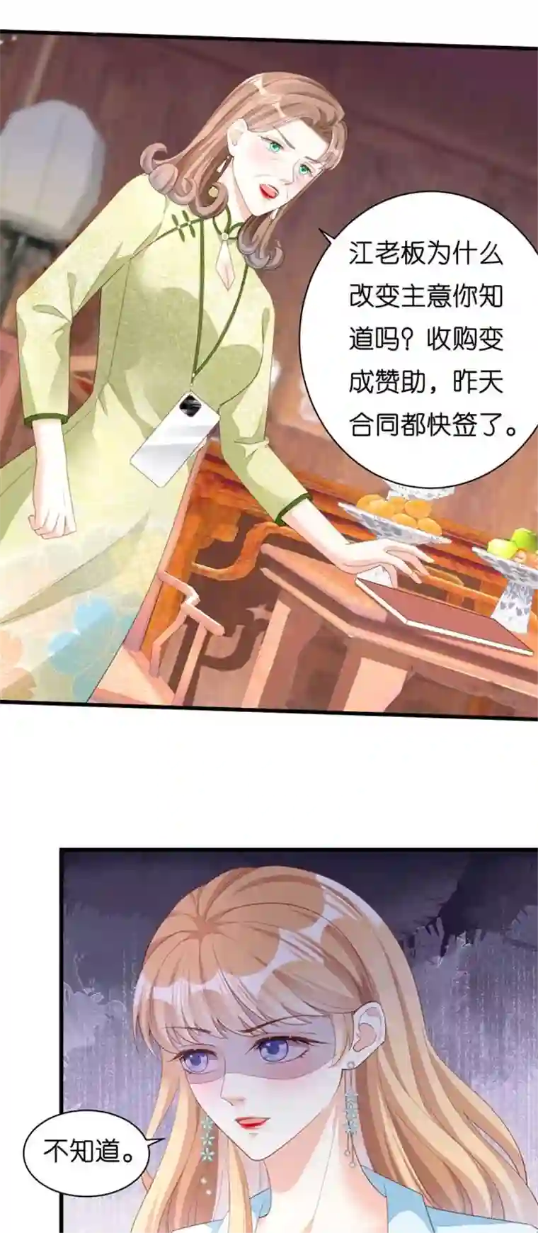 无法拥有的你第17话 怡舒归来