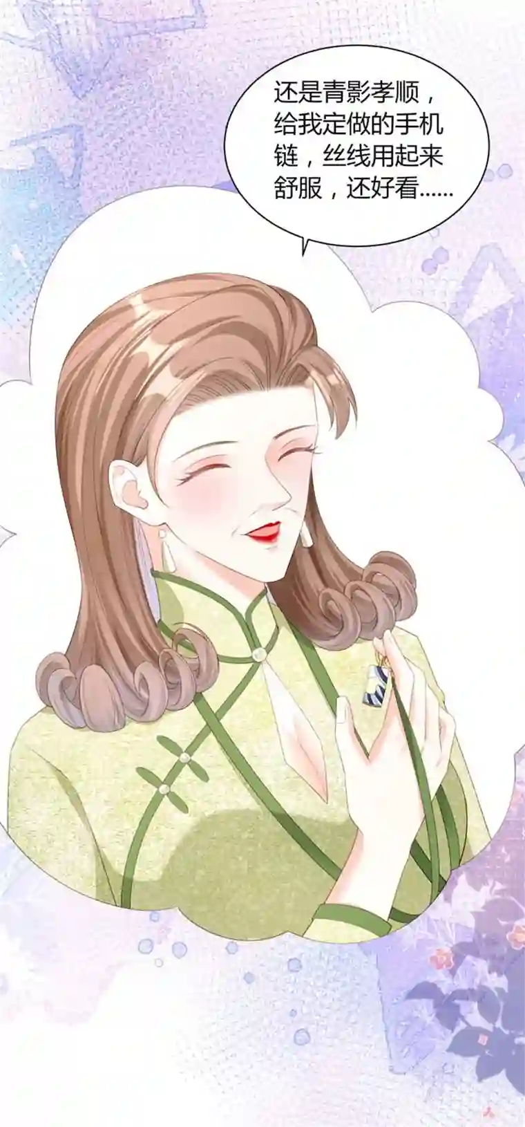 无法拥有的你第17话 怡舒归来