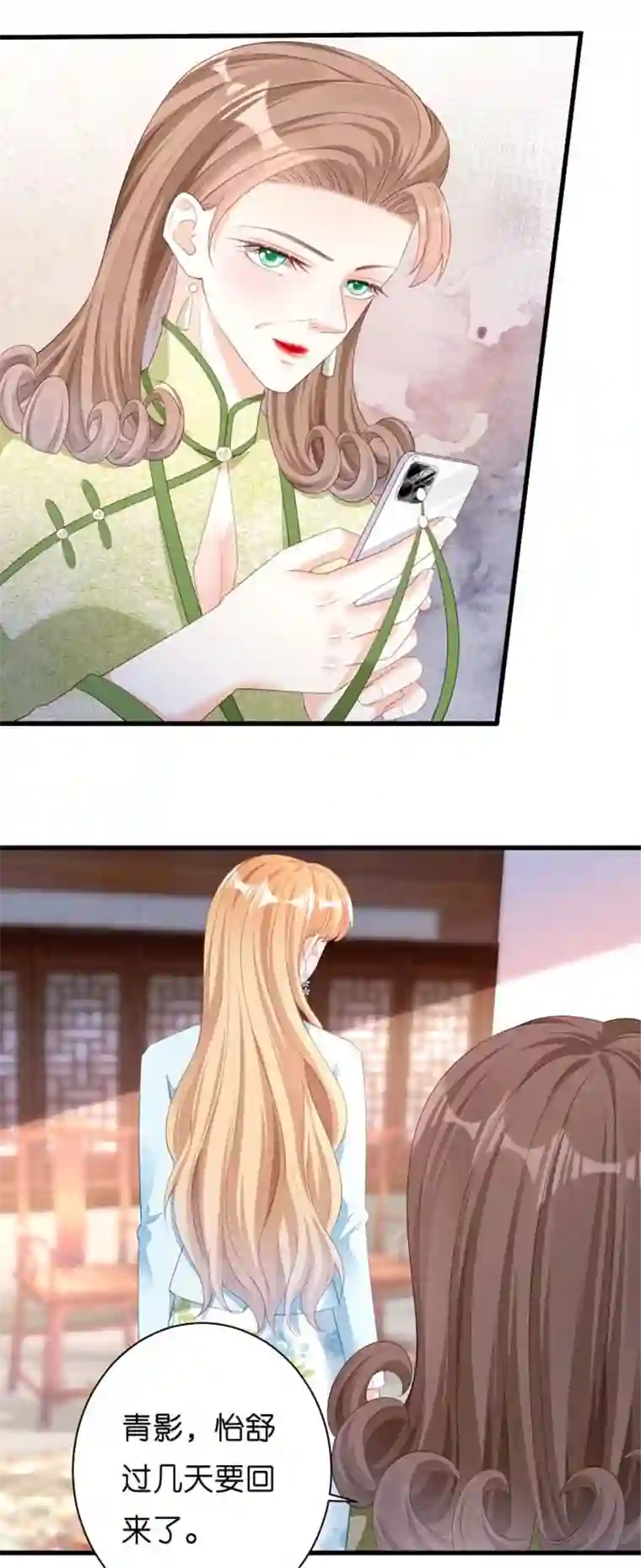 无法拥有的你第17话 怡舒归来