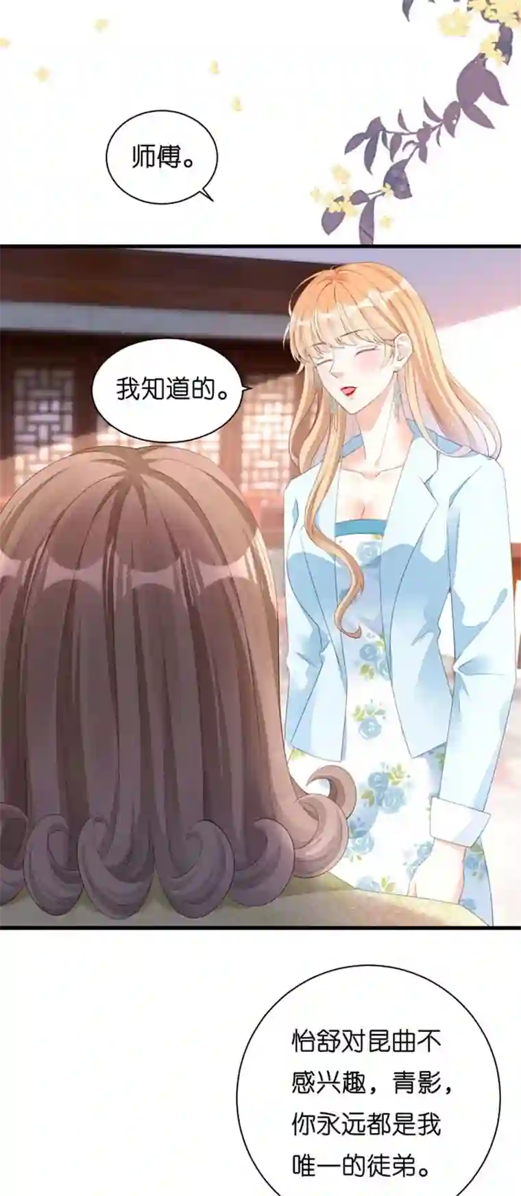 无法拥有的你第17话 怡舒归来