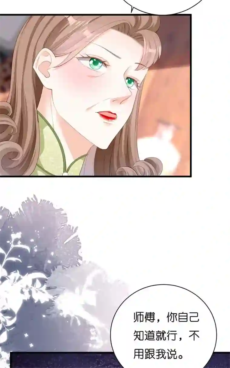 无法拥有的你第17话 怡舒归来