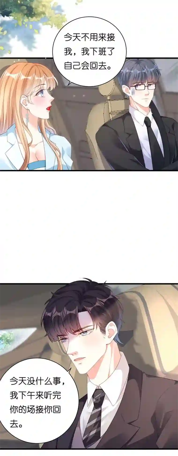 无法拥有的你第17话 怡舒归来