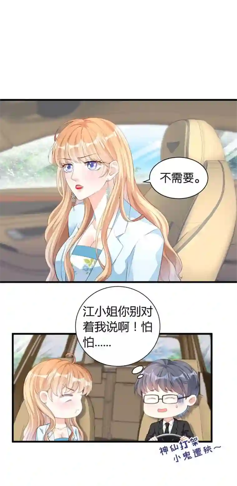 无法拥有的你第17话 怡舒归来