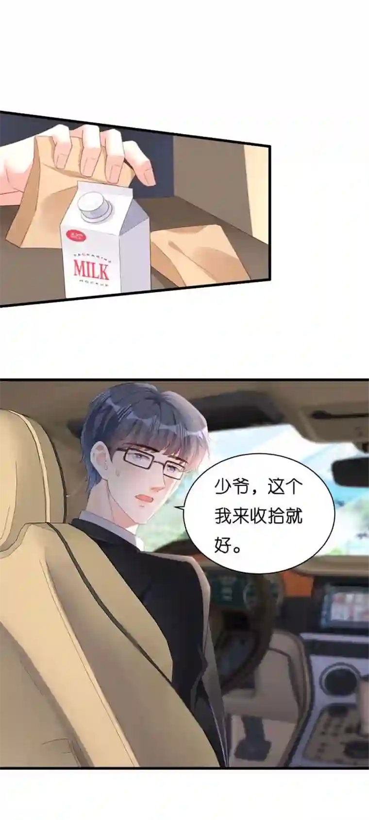 无法拥有的你第17话 怡舒归来