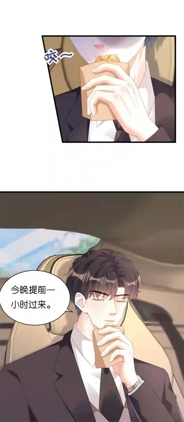 无法拥有的你第17话 怡舒归来