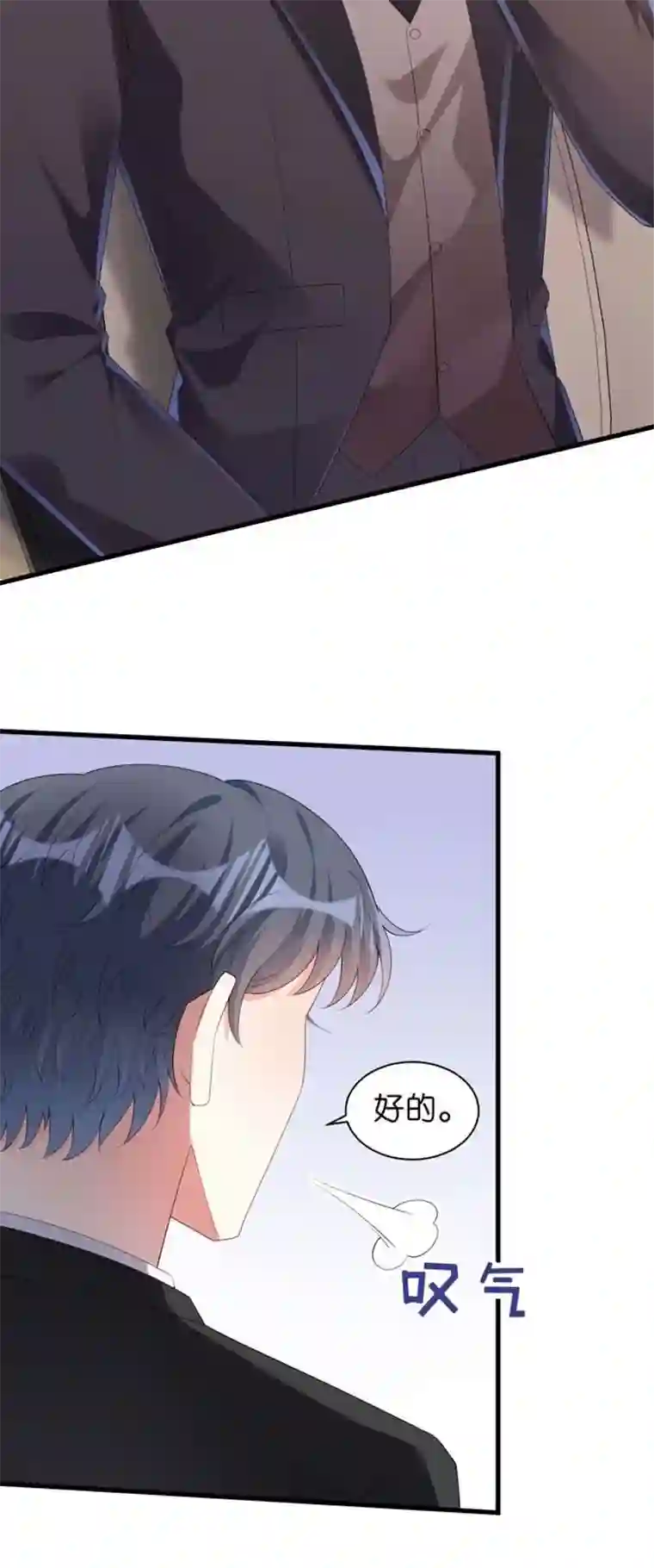 无法拥有的你第17话 怡舒归来