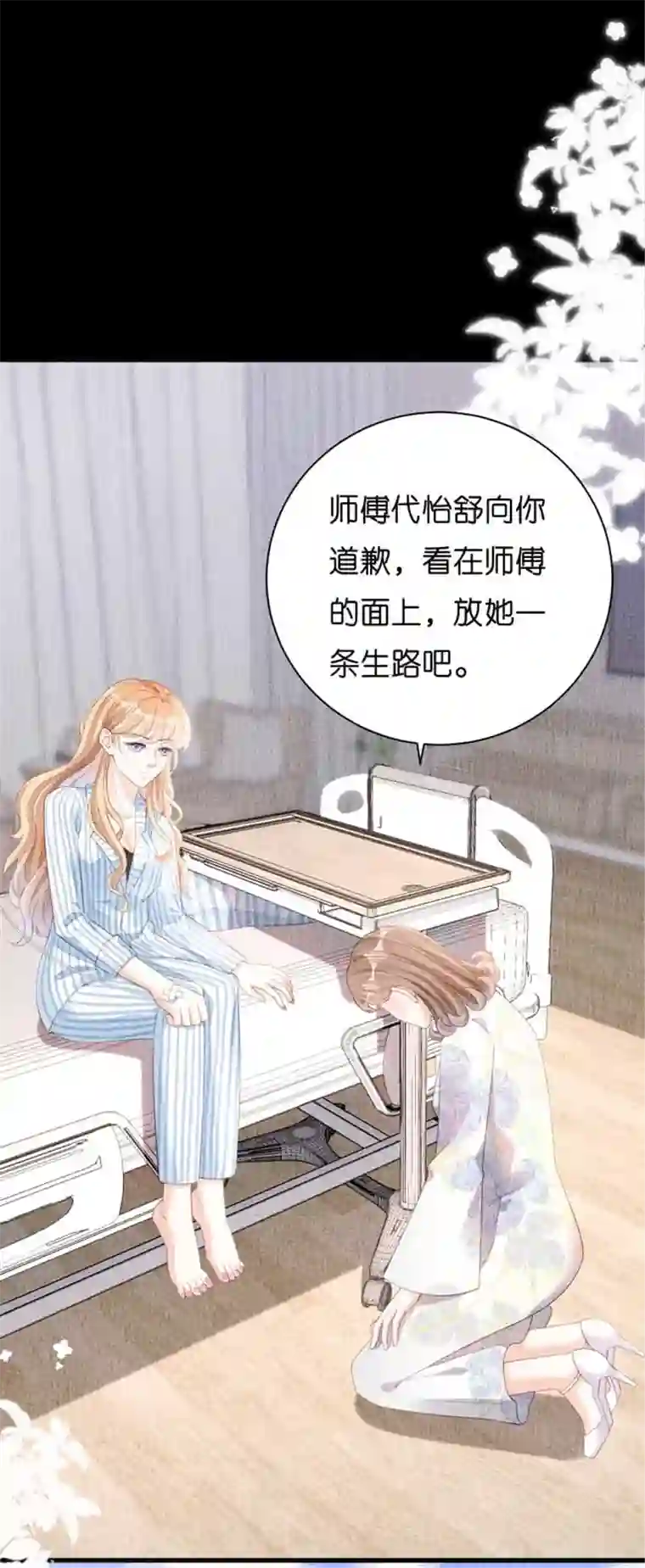 无法拥有的你第18话 陈年旧事