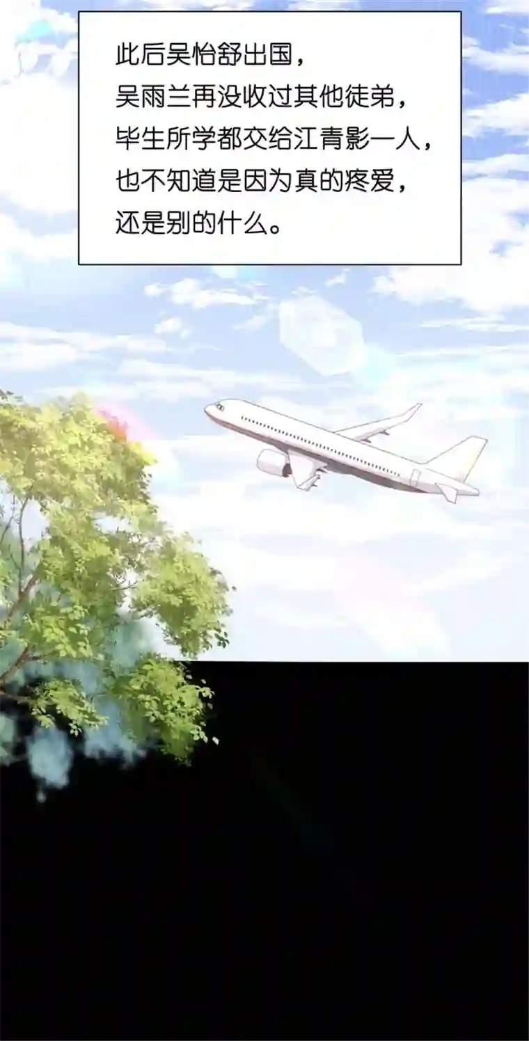 无法拥有的你第18话 陈年旧事