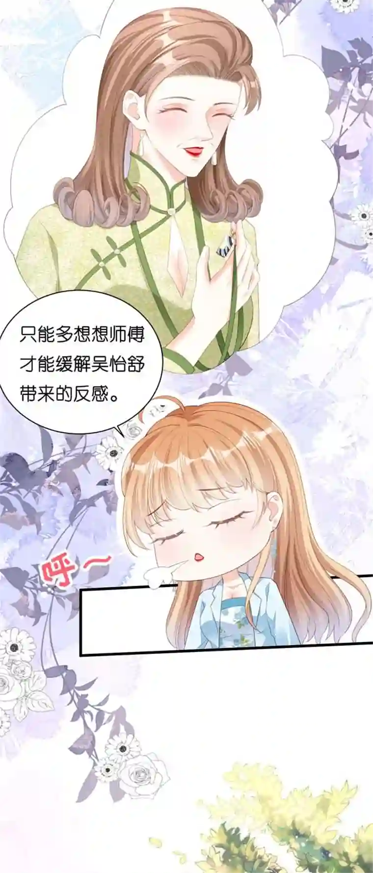 无法拥有的你第18话 陈年旧事