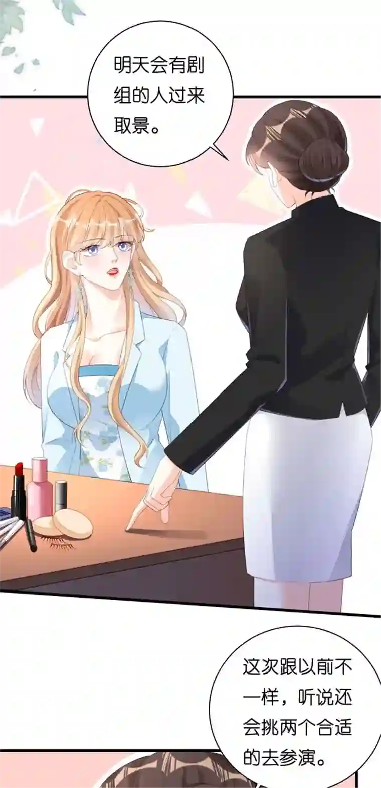 无法拥有的你第18话 陈年旧事