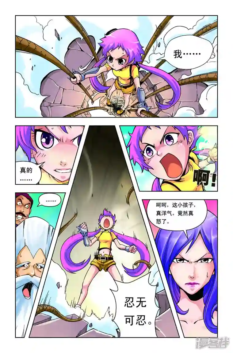 由之生活日记第1话