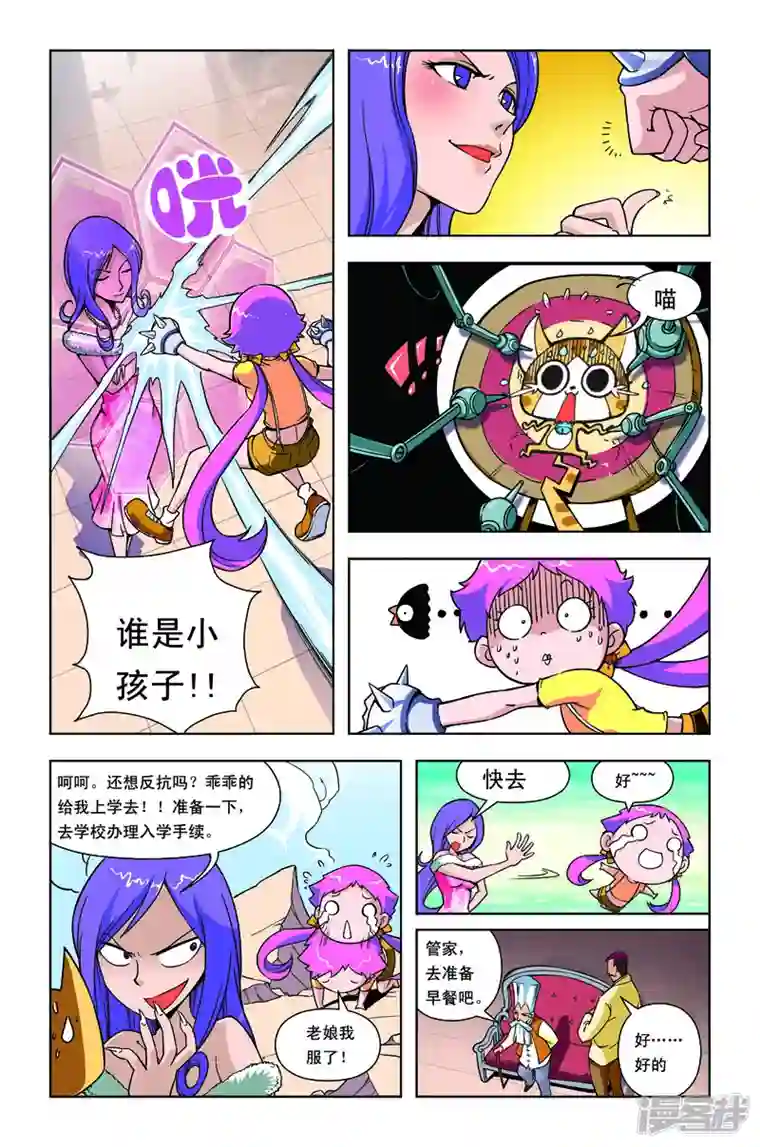 由之生活日记第1话