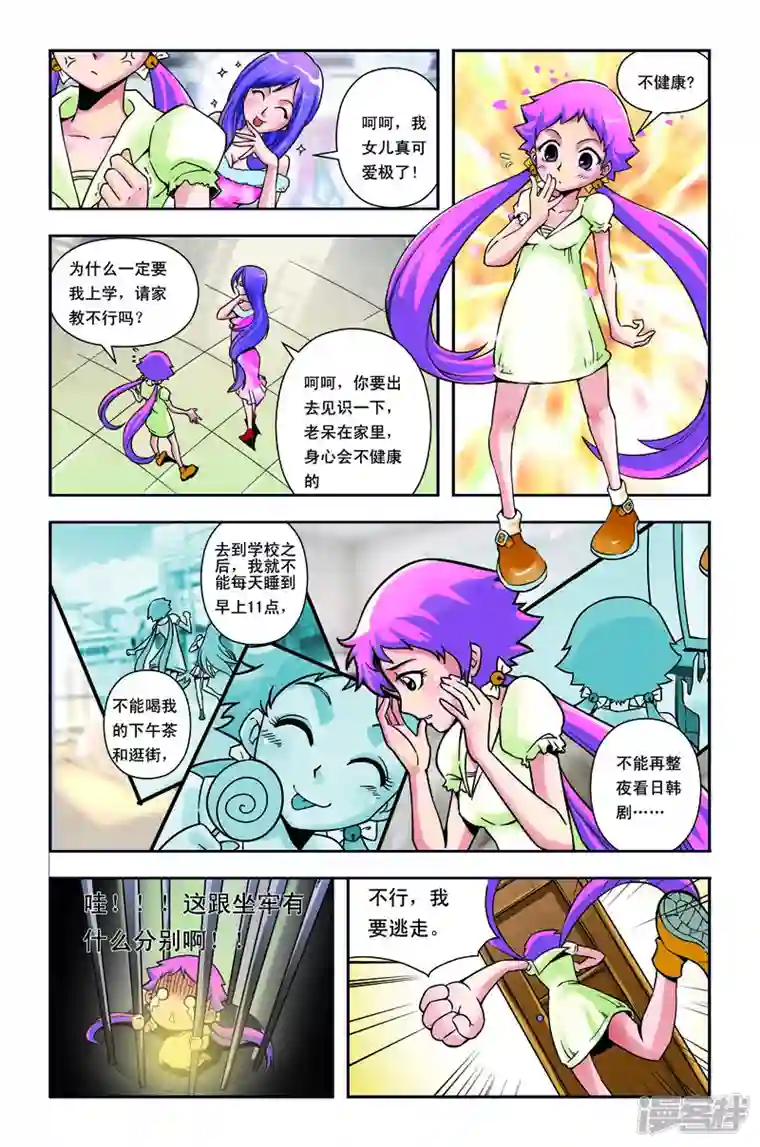 由之生活日记第1话