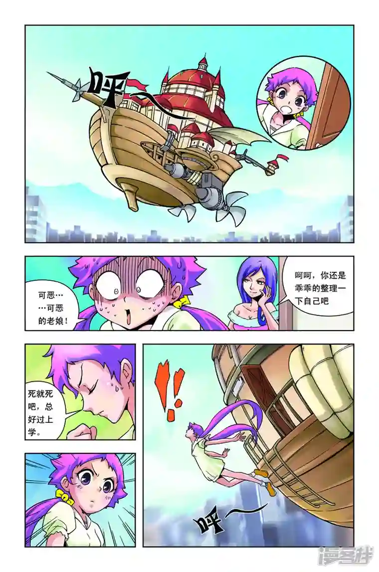 由之生活日记第1话