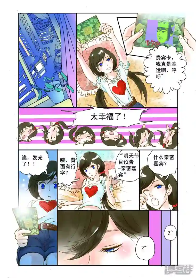 魔术师恋人第3话