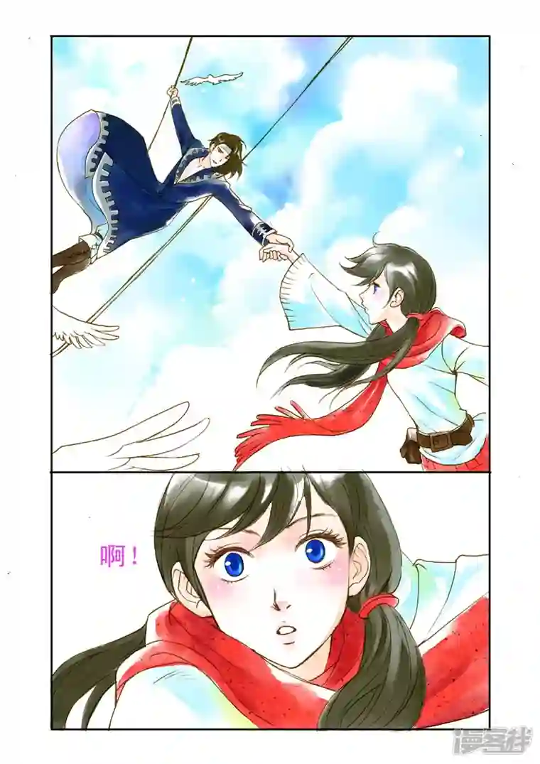 魔术师恋人第4话