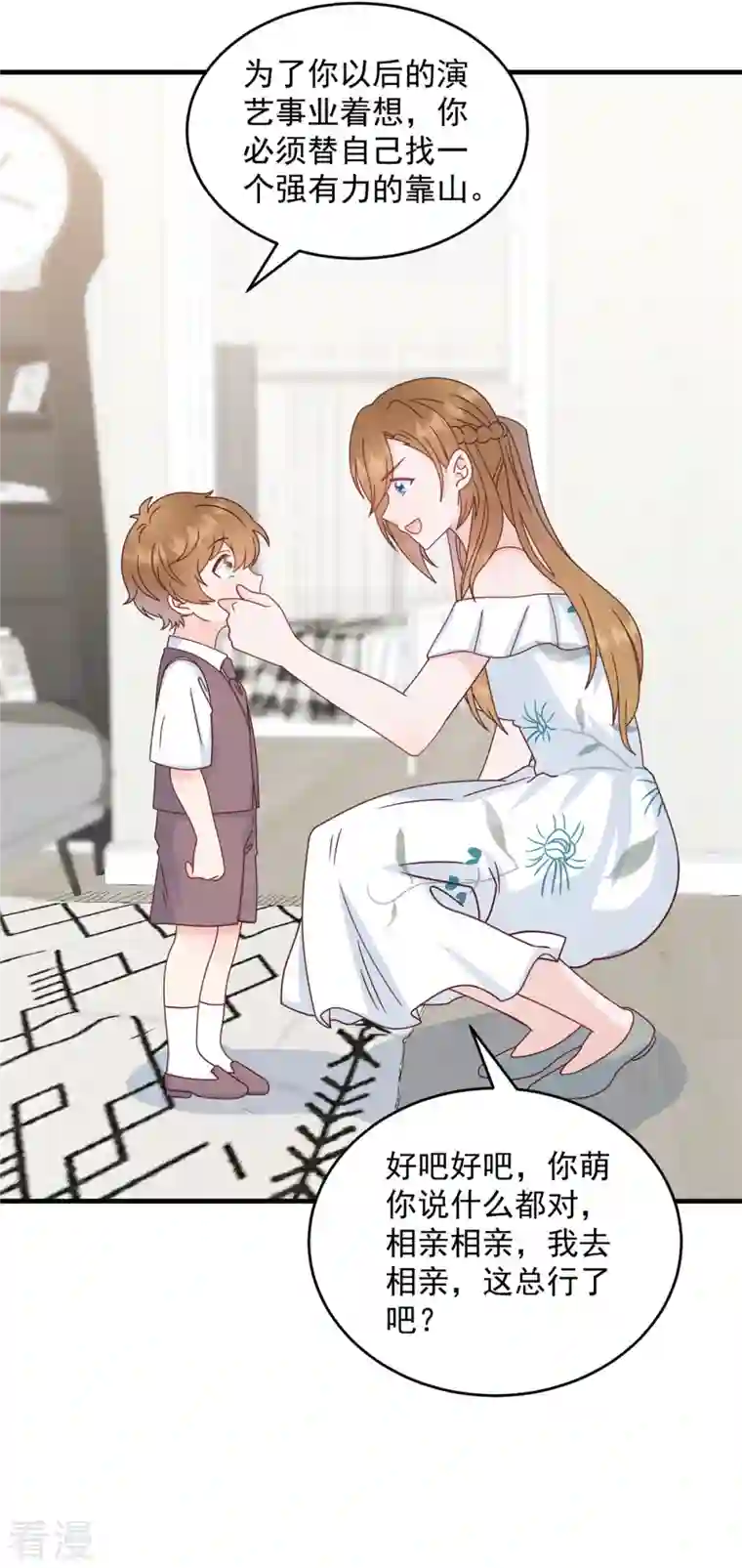 萌宝驾临：爹地妈咪超凶的第1话 武小姐要相亲！