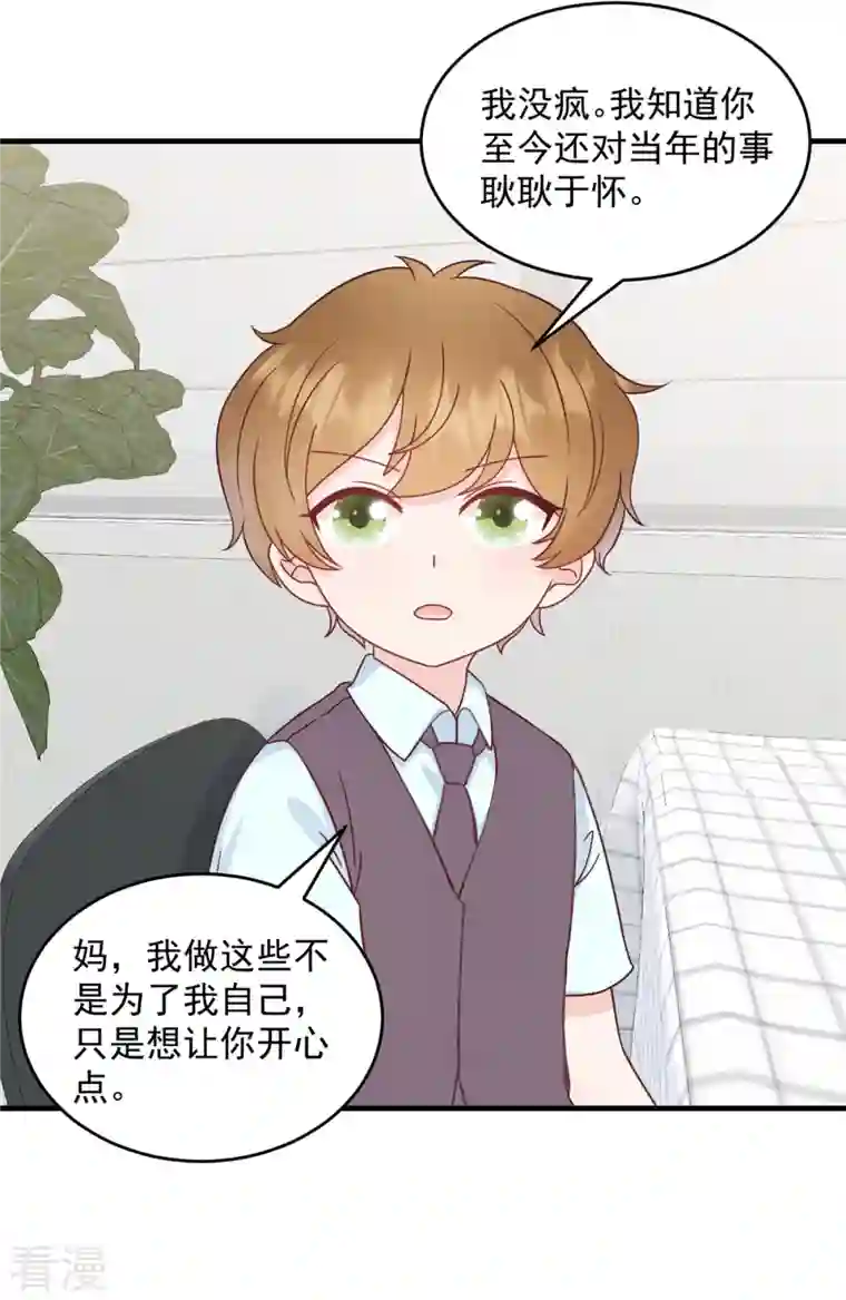 萌宝驾临：爹地妈咪超凶的第1话 武小姐要相亲！