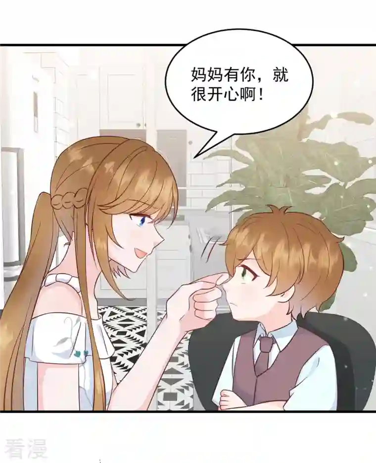 萌宝驾临：爹地妈咪超凶的第1话 武小姐要相亲！