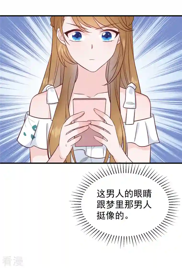 萌宝驾临：爹地妈咪超凶的第1话 武小姐要相亲！