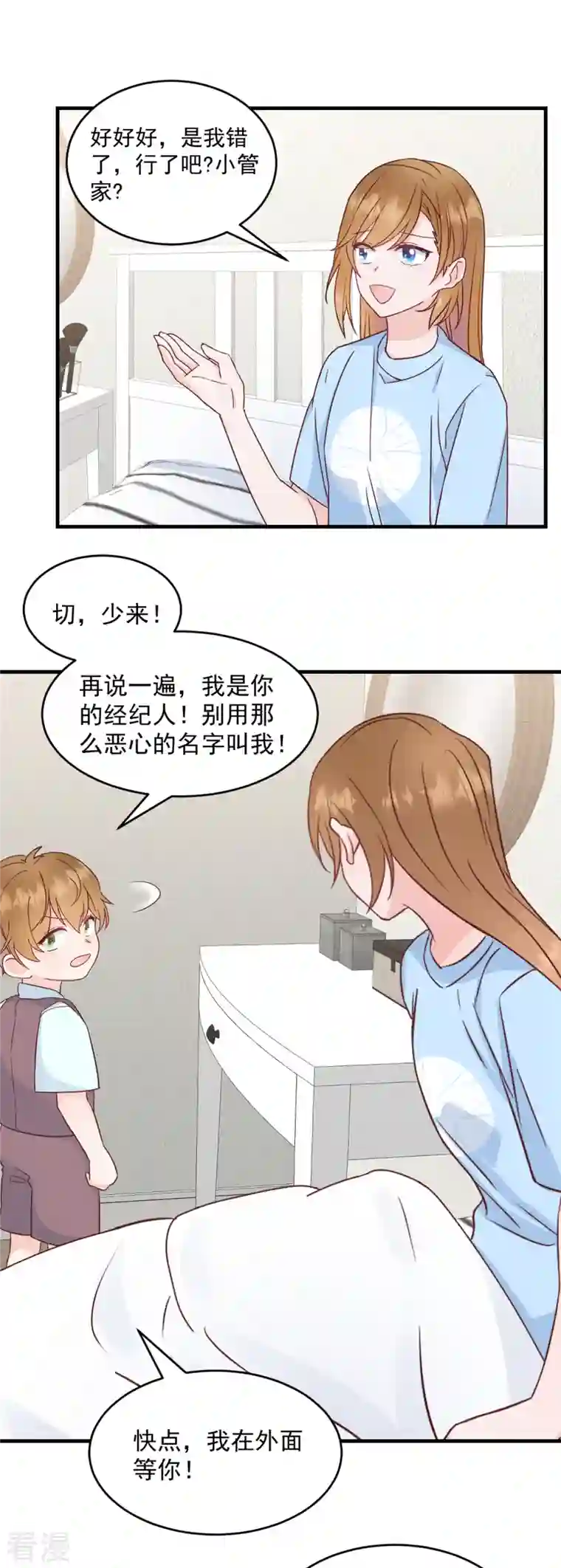 萌宝驾临：爹地妈咪超凶的第1话 武小姐要相亲！