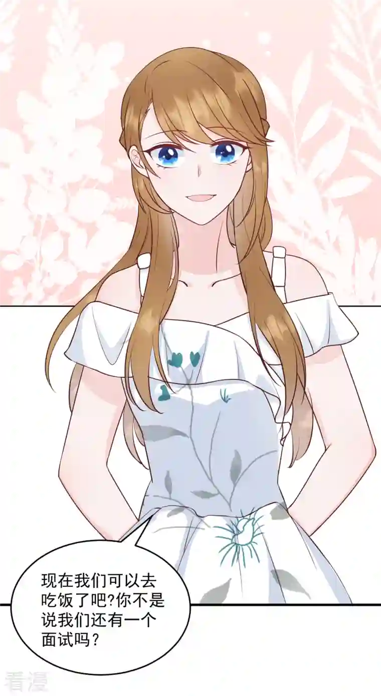萌宝驾临：爹地妈咪超凶的第1话 武小姐要相亲！