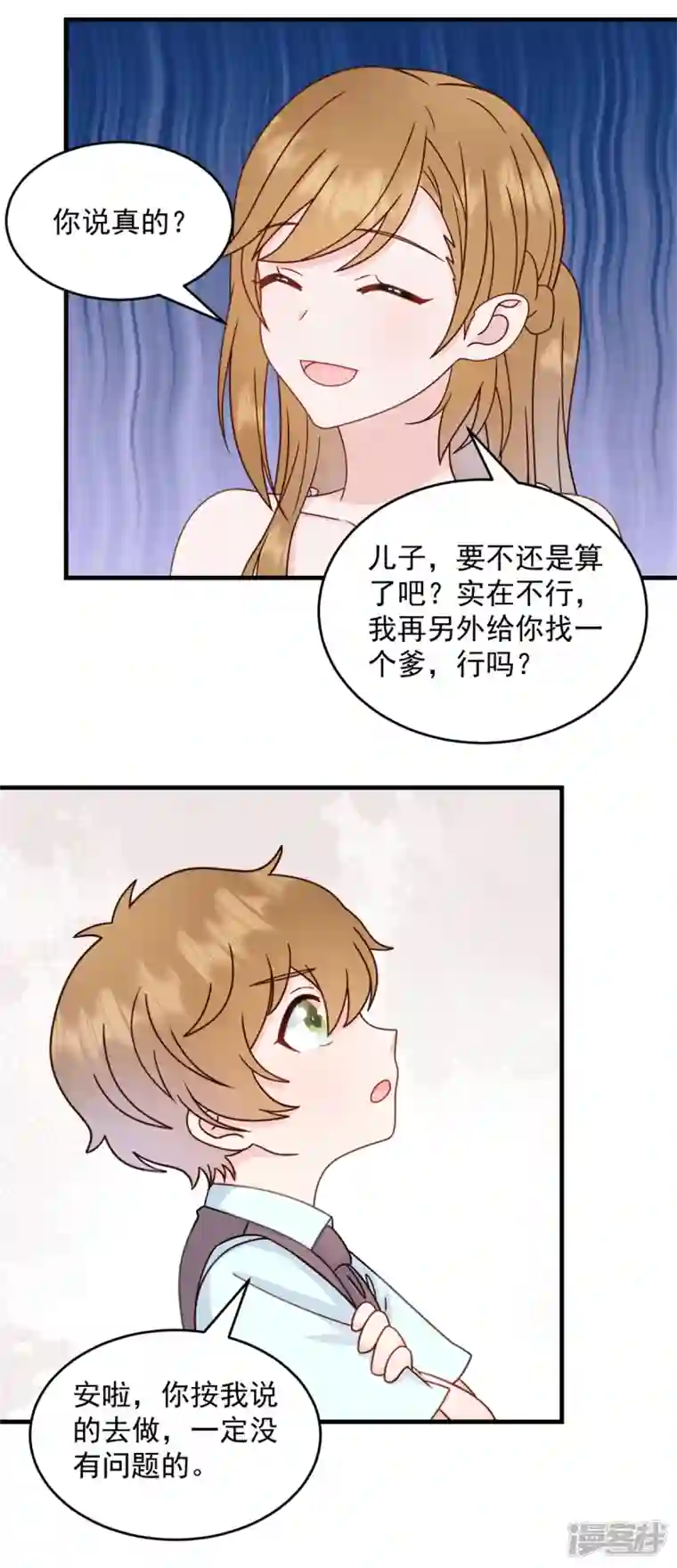 萌宝驾临：爹地妈咪超凶的第3话 介绍下你自己