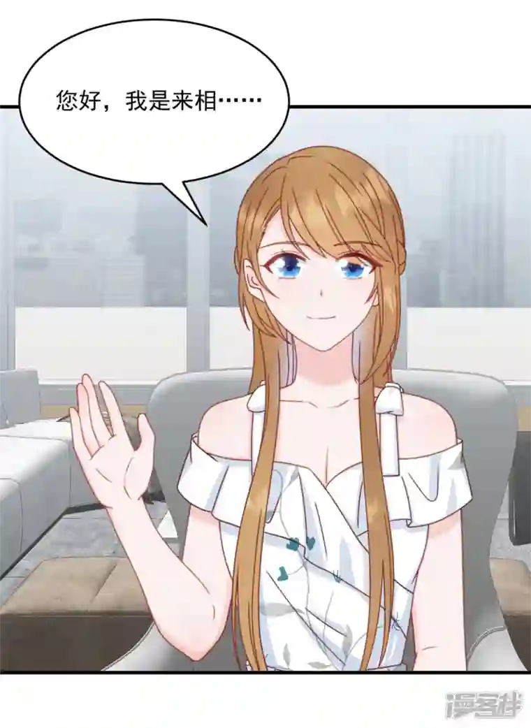 萌宝驾临：爹地妈咪超凶的第3话 介绍下你自己