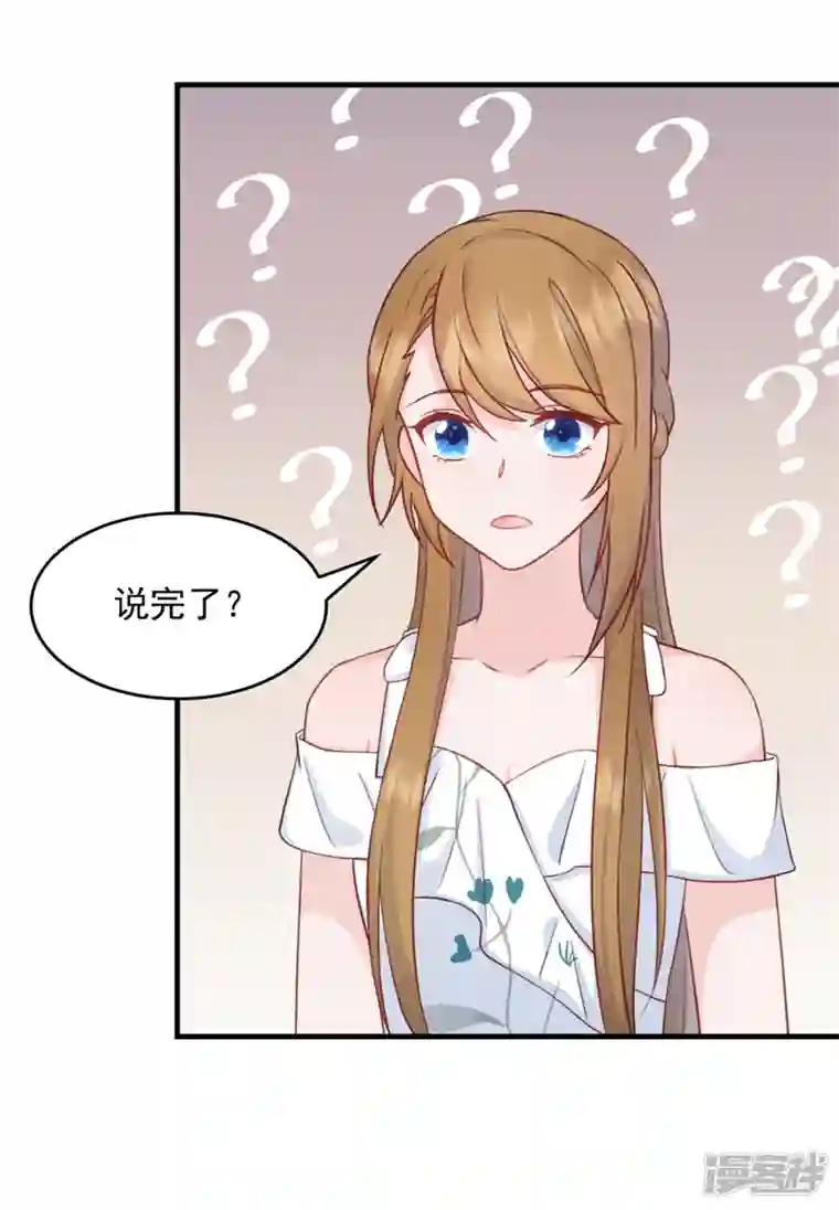 萌宝驾临：爹地妈咪超凶的第3话 介绍下你自己