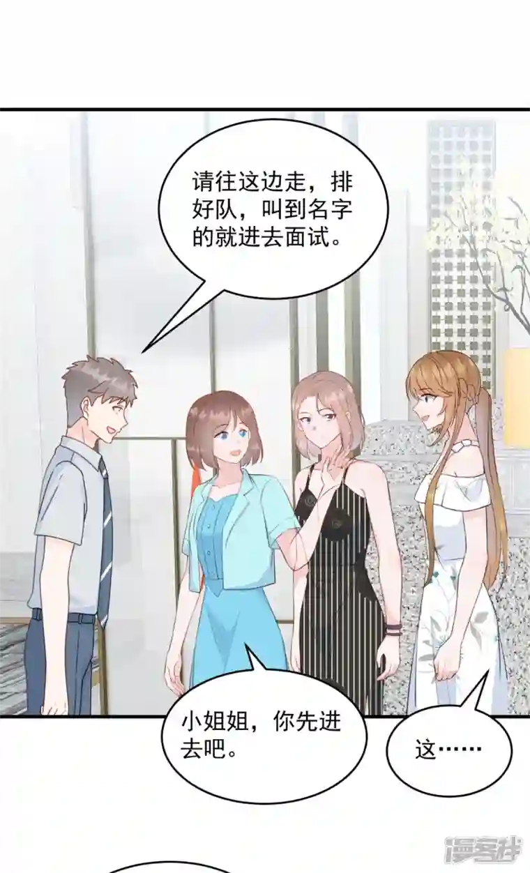 萌宝驾临：爹地妈咪超凶的第3话 介绍下你自己