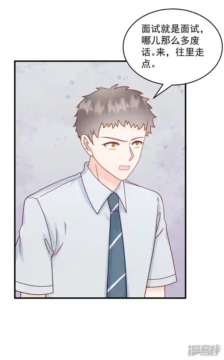 萌宝驾临：爹地妈咪超凶的第3话 介绍下你自己
