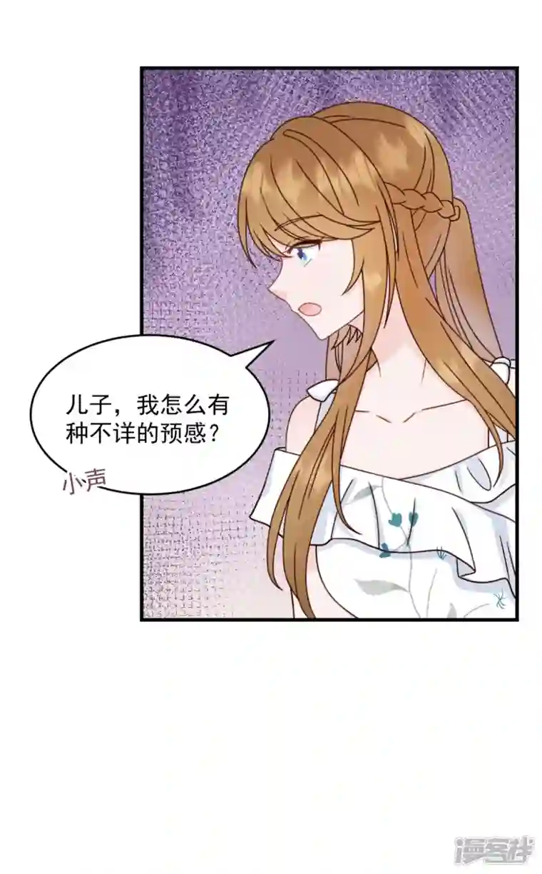 萌宝驾临：爹地妈咪超凶的第3话 介绍下你自己