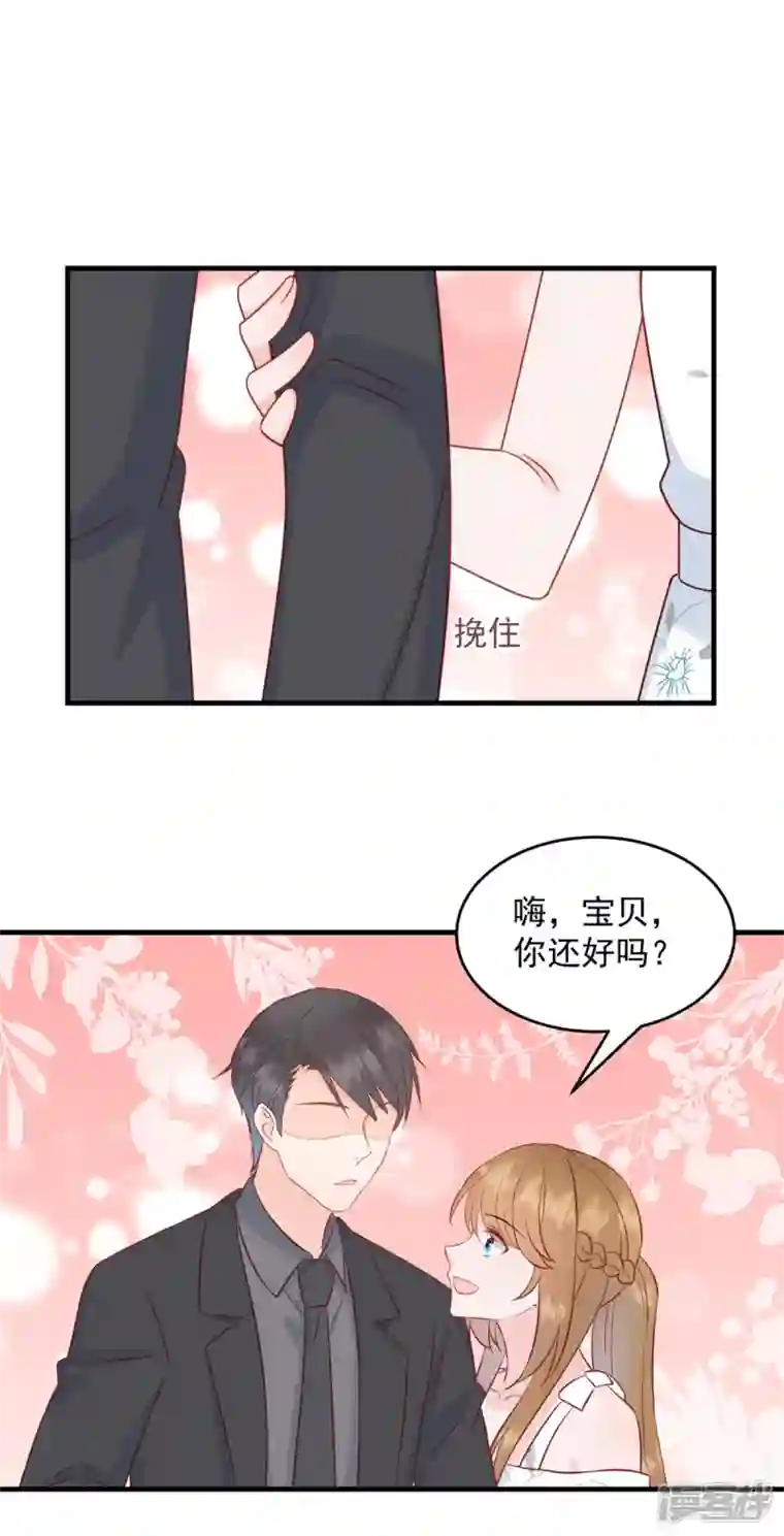 萌宝驾临：爹地妈咪超凶的第4话 总裁喜当爹？！
