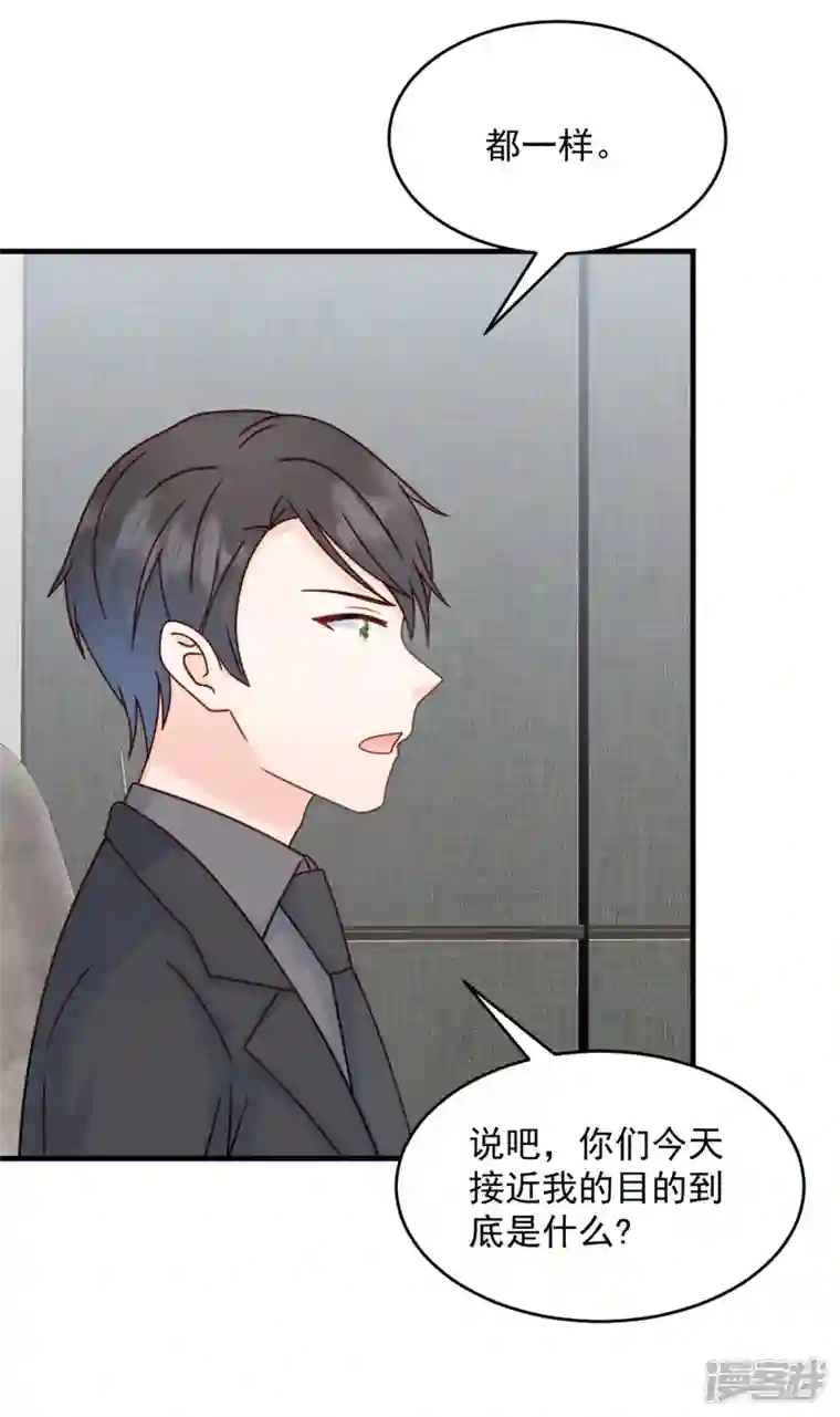 萌宝驾临：爹地妈咪超凶的第4话 总裁喜当爹？！