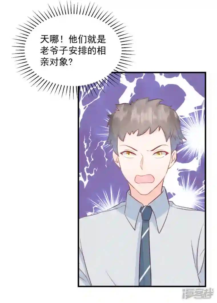 萌宝驾临：爹地妈咪超凶的第4话 总裁喜当爹？！