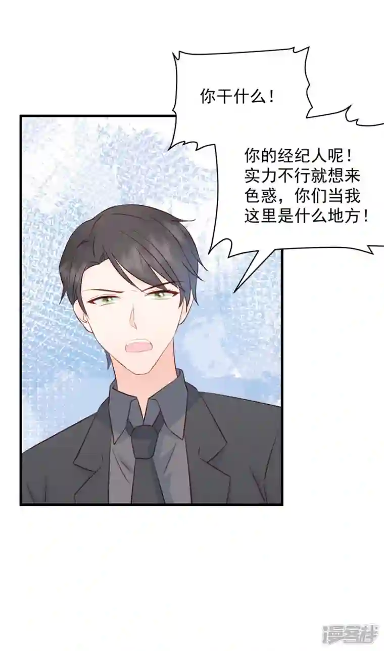 萌宝驾临：爹地妈咪超凶的第4话 总裁喜当爹？！