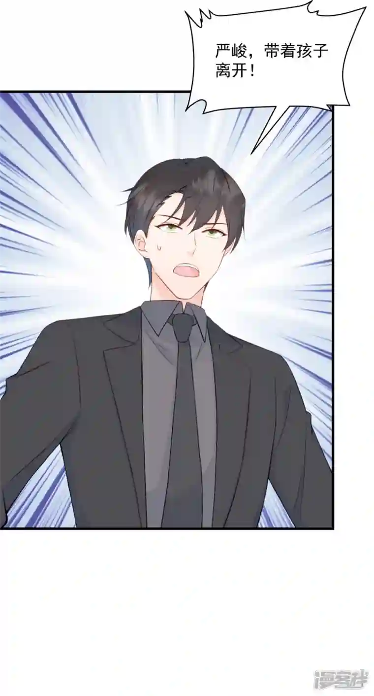 萌宝驾临：爹地妈咪超凶的第4话 总裁喜当爹？！