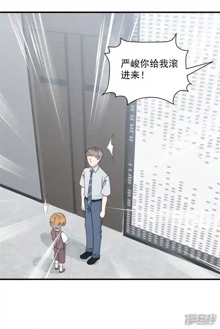 萌宝驾临：爹地妈咪超凶的第4话 总裁喜当爹？！