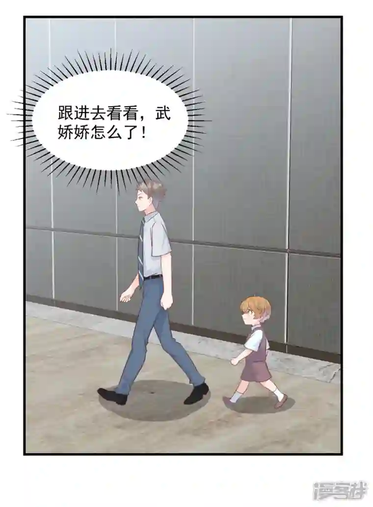 萌宝驾临：爹地妈咪超凶的第4话 总裁喜当爹？！