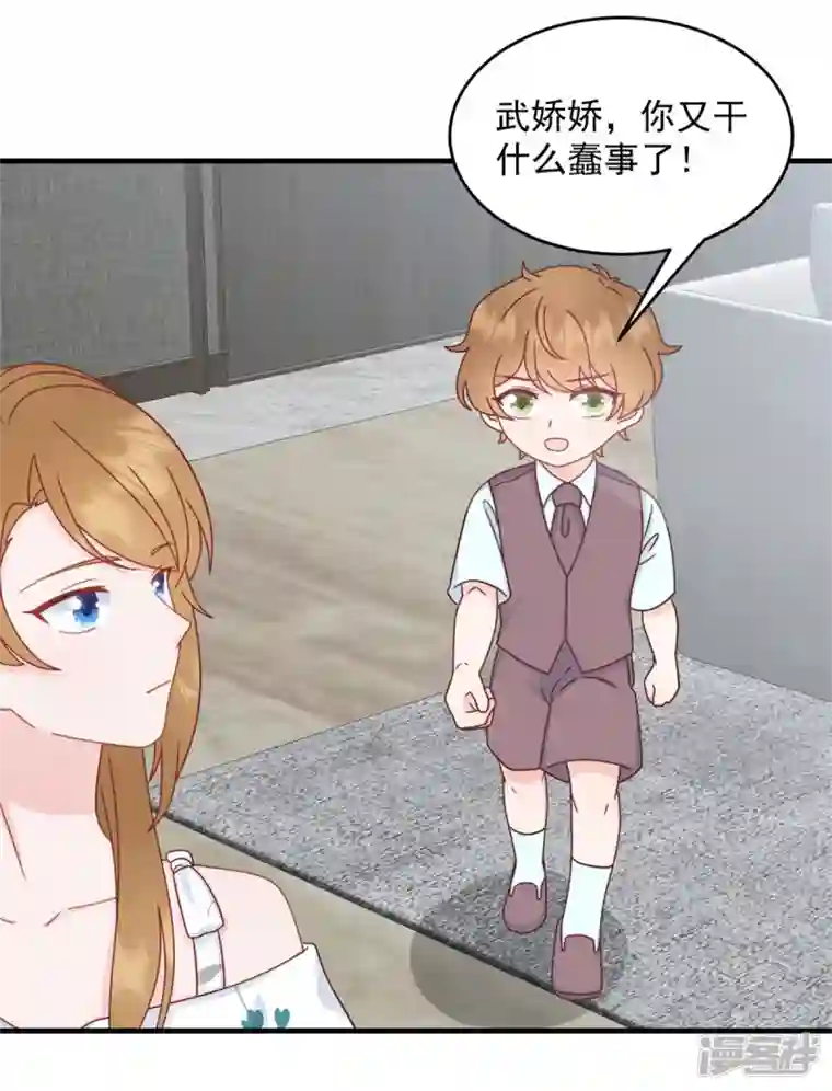 萌宝驾临：爹地妈咪超凶的第4话 总裁喜当爹？！