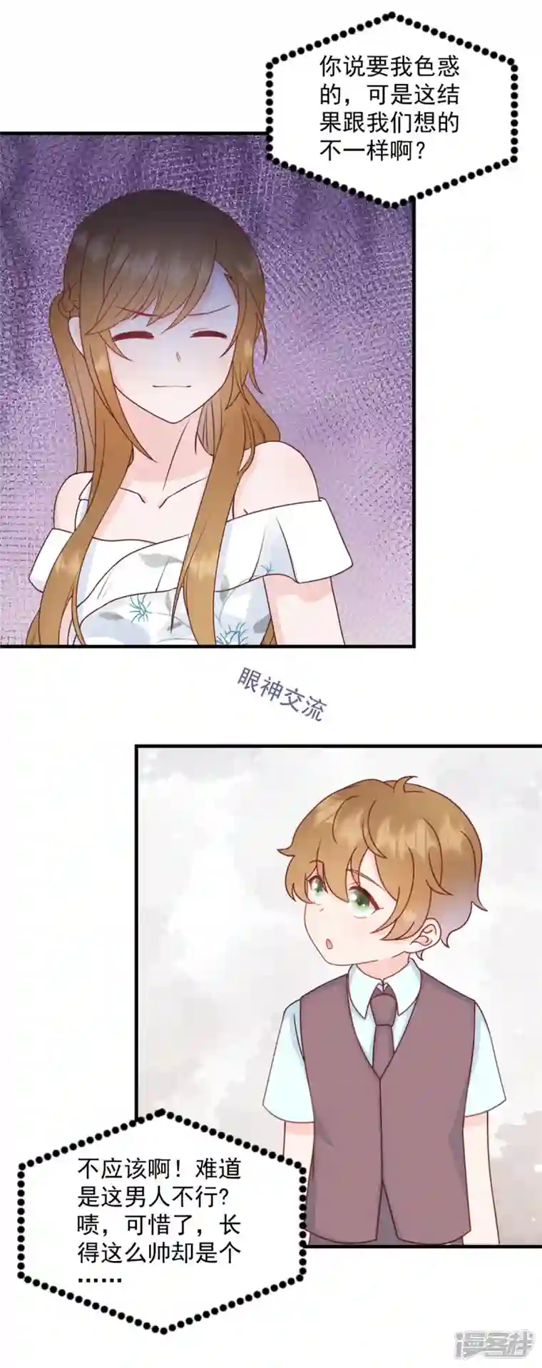 萌宝驾临：爹地妈咪超凶的第4话 总裁喜当爹？！