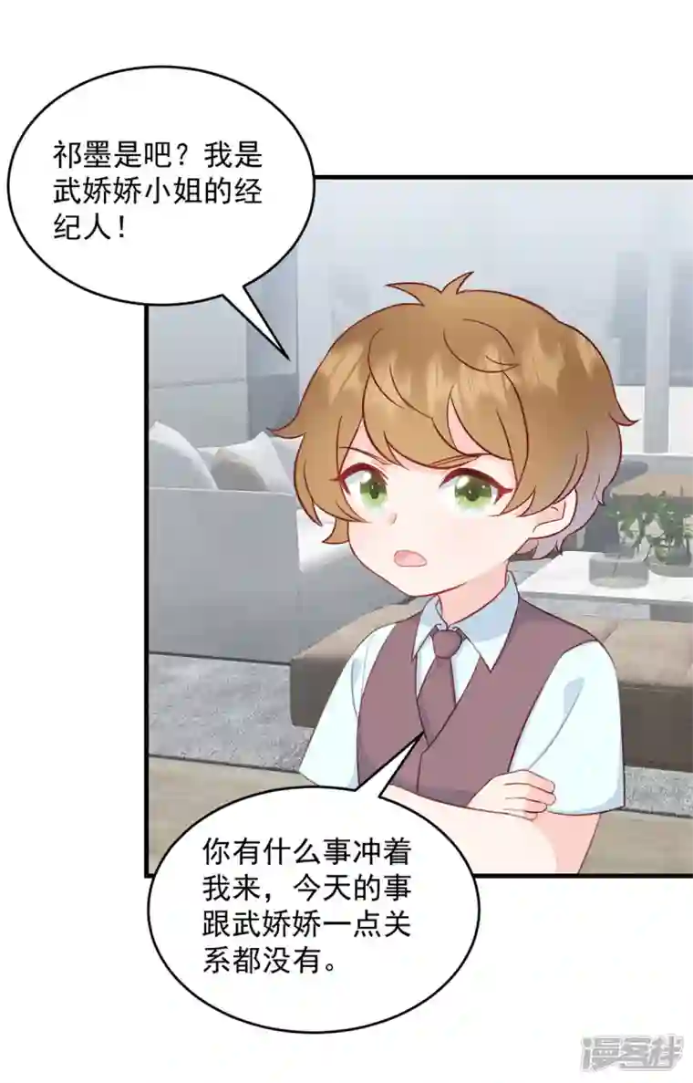 萌宝驾临：爹地妈咪超凶的第4话 总裁喜当爹？！