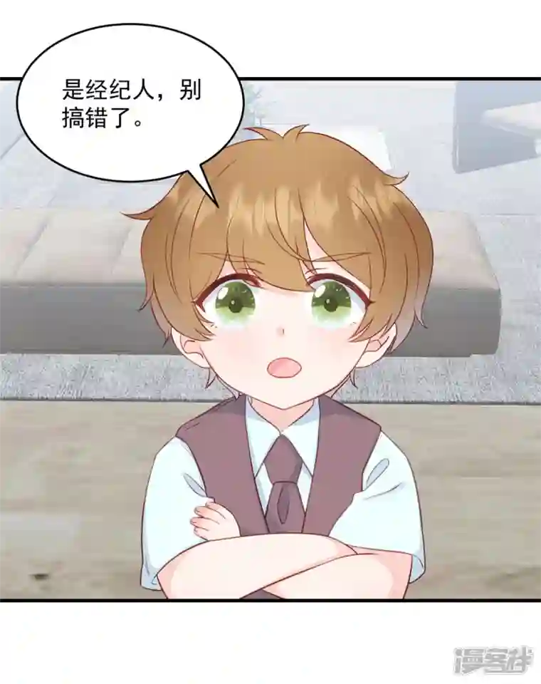 萌宝驾临：爹地妈咪超凶的第4话 总裁喜当爹？！