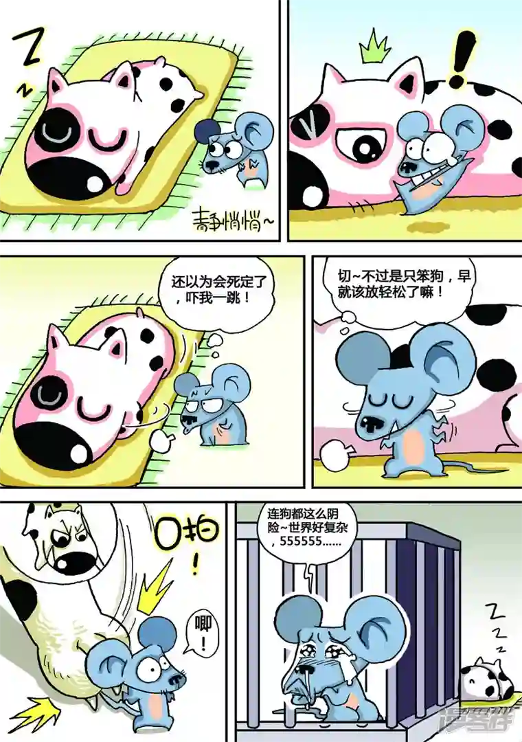 冲吧！小鬼第2话