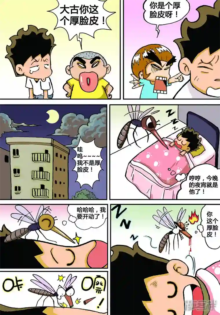 冲吧！小鬼第2话