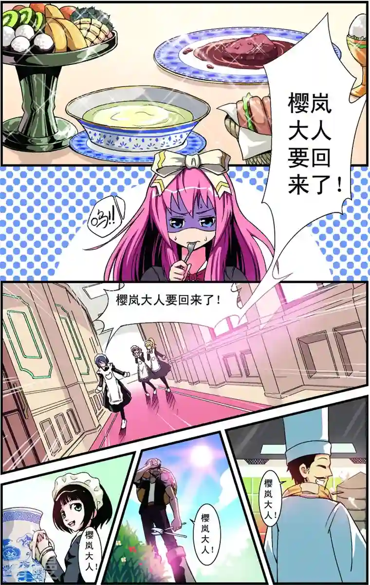 紫阳花之夏第1话