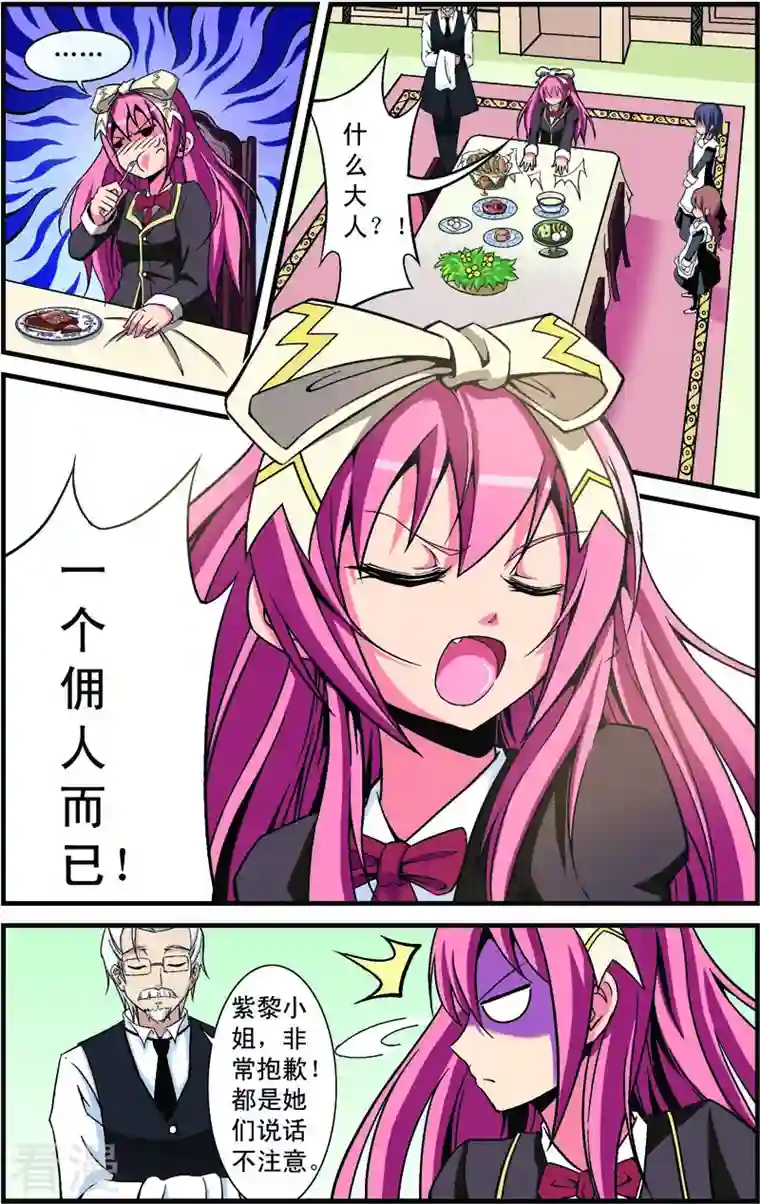 紫阳花之夏第1话