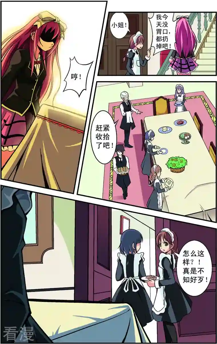 紫阳花之夏第1话