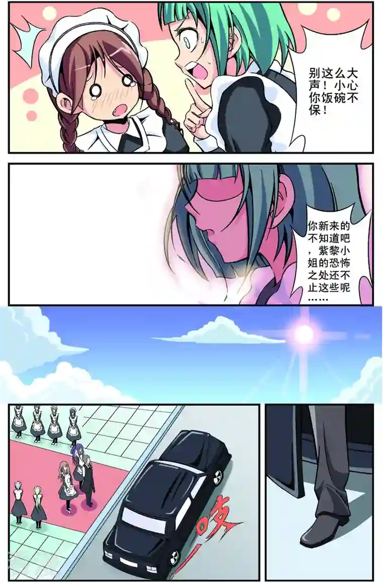 紫阳花之夏第1话